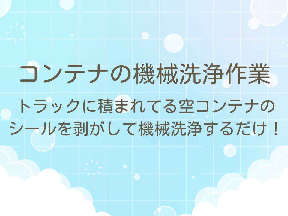 バイト先の写真